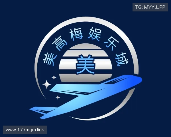 领会美高梅娱乐城